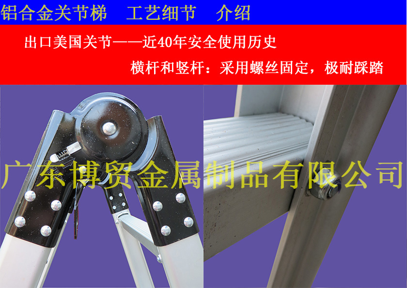 铝两枢纽梯工艺细节永利集团水印840.jpg